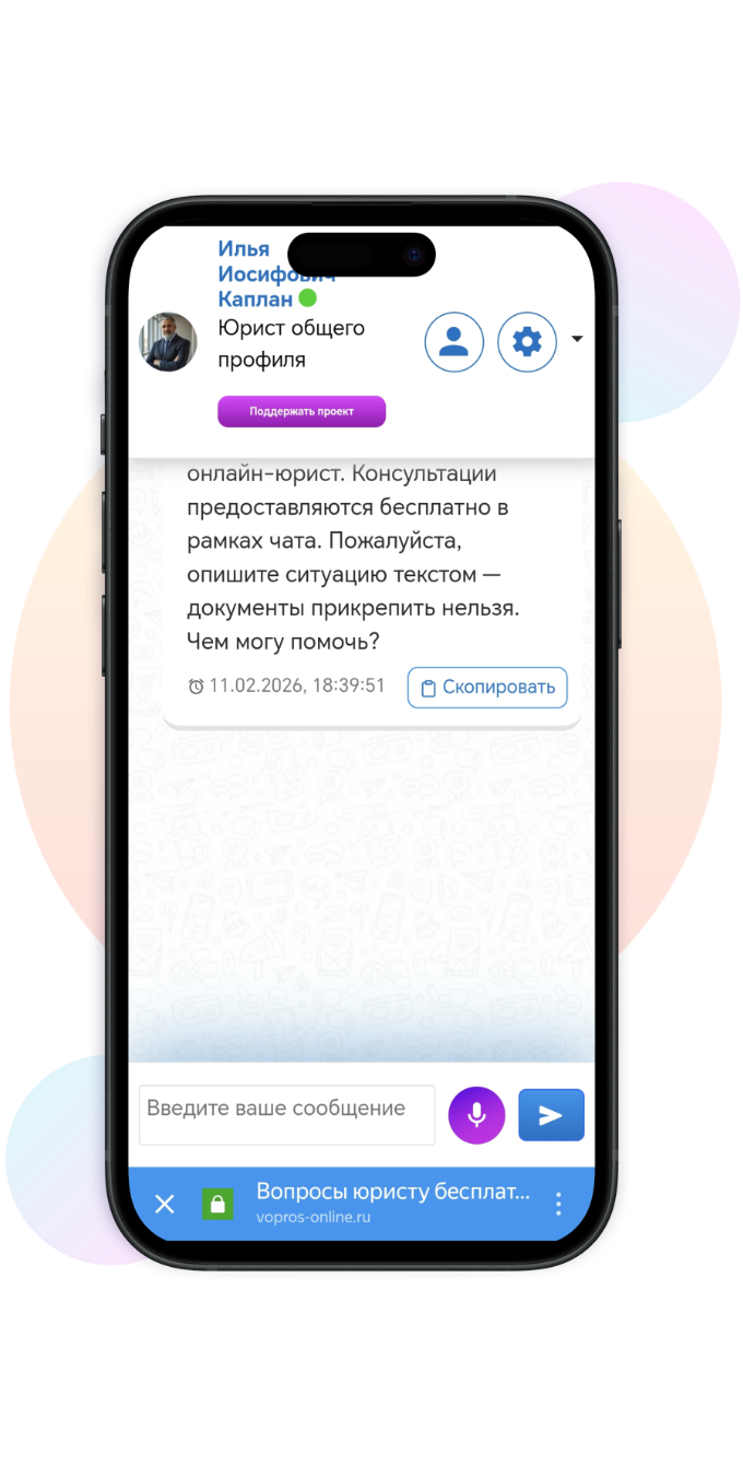 Приложение Вопросы юристу