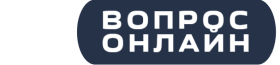 Вопросы юристу бесплатная онлайн консультация